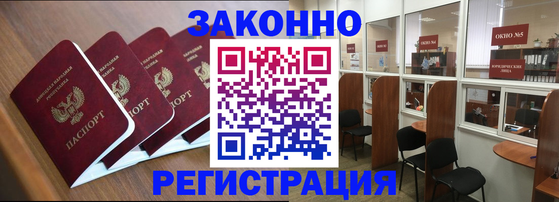 прописка паспорт в Оленегорске