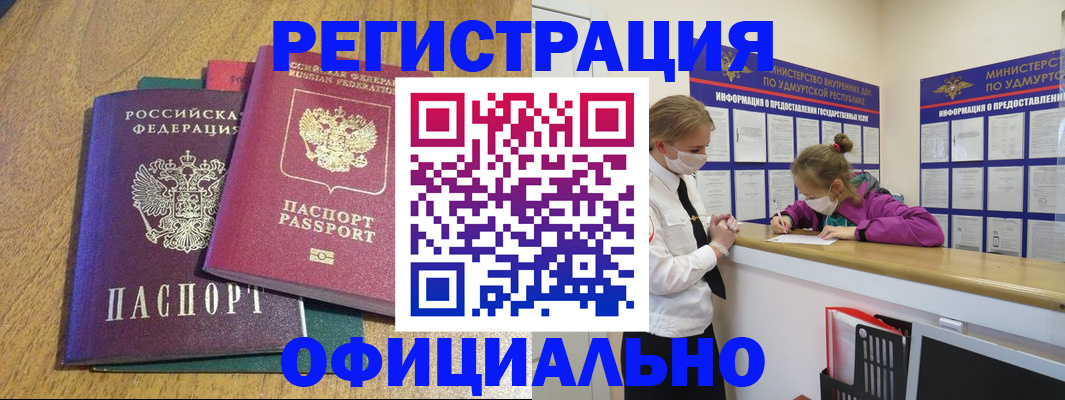 регистрация для дет. сада в Оленегорске