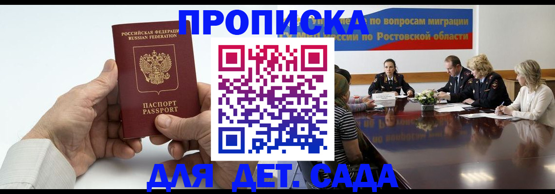временная регистрация недорого в Оленегорске